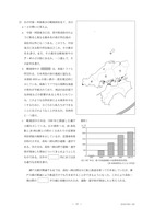 【高校受験2016】香川県公立高校入試＜社会＞問題・正答