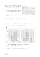 【高校受験2015】鳥取県公立高校入試＜数学＞問題・正答