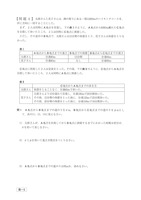 【高校受験2015】鳥取県公立高校入試＜数学＞問題・正答