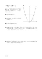 【高校受験2015】鳥取県公立高校入試＜数学＞問題・正答