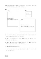 【高校受験2015】鳥取県公立高校入試＜理科＞問題・正答