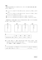 【高校受験2015】鳥取県公立高校入試＜理科＞問題・正答