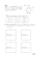 【高校受験2015】鳥取県公立高校入試＜理科＞問題・正答