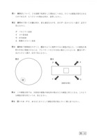 【高校受験2015】鳥取県公立高校入試＜理科＞問題・正答