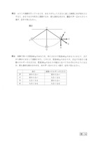 【高校受験2015】鳥取県公立高校入試＜理科＞問題・正答