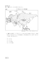 【高校受験2015】鳥取県公立高校入試＜社会＞問題・正答