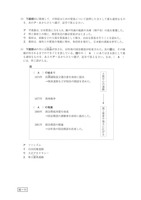 【高校受験2015】鳥取県公立高校入試＜社会＞問題・正答