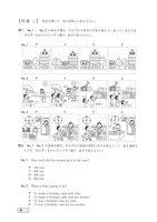 【高校受験2017】鳥取県公立高校入試＜英語＞問題・正答