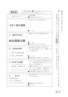 【高校受験2017】鳥取県公立高校入試＜国語＞問題・正答