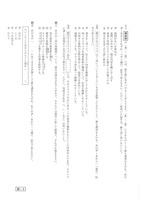 【高校受験2017】鳥取県公立高校入試<国語>問題・正答