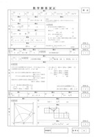 【高校受験2017】鳥取県公立高校入試＜数学＞問題・正答