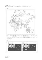 【高校受験2017】鳥取県公立高校入試＜社会＞問題・正答