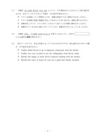 【高校受験2017】岩手県公立高校入試＜英語＞問題・正答