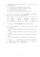 【高校受験2017】岩手県公立高校入試＜英語＞問題・正答