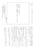 【高校受験2017】岩手県公立高校入試＜国語＞問題・正答