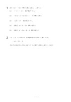【高校受験2017】岩手県公立高校入試<数学>問題・正答