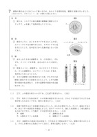 【高校受験2017】岩手県公立高校入試＜理科＞問題・正答