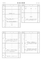 【高校受験2017】岩手県公立高校入試＜社会＞問題・正答