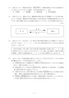 【高校受験2017】岩手県公立高校入試＜社会＞問題・正答