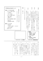 茨城県公立高校入試＜国語＞（問題・正答）