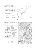 茨城県公立高校入試＜社会＞（問題・正答）