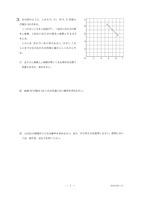 石川県公立高校入試＜数学＞問題・正答