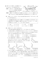 石川県公立高校入試<理科>問題・正答