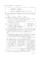 石川県公立高校入試＜社会＞問題・正答