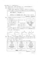 石川県公立高校入試＜社会＞問題・正答