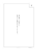 【高校受験2017】香川県公立高校入試＜国語＞問題・正答