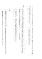 【高校受験2017】香川県公立高校入試<国語>問題・正答
