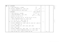 【高校受験2017】香川県公立高校入試＜数学＞問題・正答