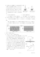 【高校受験2017】香川県公立高校入試＜理科＞問題・正答