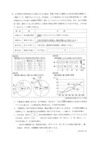 【高校受験2017】香川県公立高校入試＜社会＞問題・正答