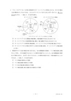 【高校受験2017】香川県公立高校入試＜社会＞問題・正答