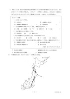 【高校受験2017】香川県公立高校入試＜社会＞問題・正答