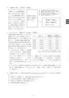 【高校受験2017】徳島県公立高校入試＜社会＞問題・正答