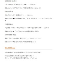 技術評論社　小学校の「プログラミング授業」実況中継　PART2目次・その2