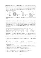 【高校受験2017】秋田県公立高校入試＜理科＞問題・正答
