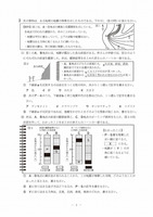 【高校受験2017】秋田県公立高校入試＜理科＞問題・正答