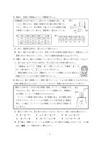 【高校受験2017】秋田県公立高校入試＜理科＞問題・正答