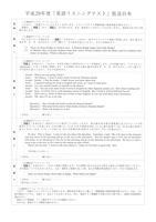 【高校受験2017】福岡県公立高校入試＜英語＞問題・正答