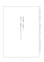 【高校受験2017】福岡県公立高校入試＜国語＞問題・正答