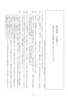 【高校受験2017】福岡県公立高校入試＜国語＞問題・正答