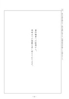 【高校受験2017】福岡県公立高校入試＜国語＞問題・正答