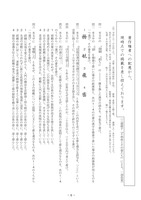 【高校受験2017】福岡県公立高校入試＜国語＞問題・正答