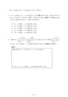 【高校受験2017】福岡県公立高校入試＜数学＞問題・正答