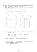 【高校受験2017】福岡県公立高校入試＜数学＞問題・正答