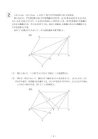 【高校受験2017】福岡県公立高校入試＜数学・追加＞問題・正答