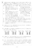 【高校受験2017】福岡県公立高校入試＜理科＞問題・正答
